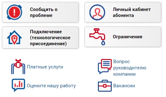 Личный кабинет на сайте Тамбовские коммунальные системы: вход в аккаунт, преимущества персонального профиля