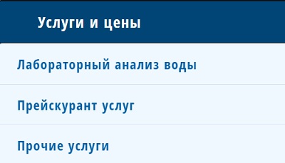 Личный кабинет Химкинского Водоканала: инструкция для входа, возможности официального сайта