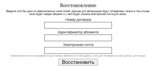 Регистрация и вход в личный кабинет МФТИ Телеком