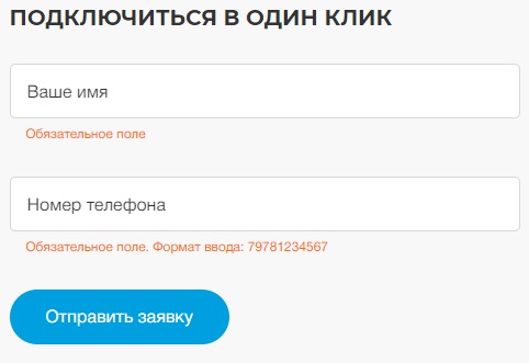 Реал Веб в г.Симферополь: официальный сайт интернет-провайдера, вход в личный кабинет