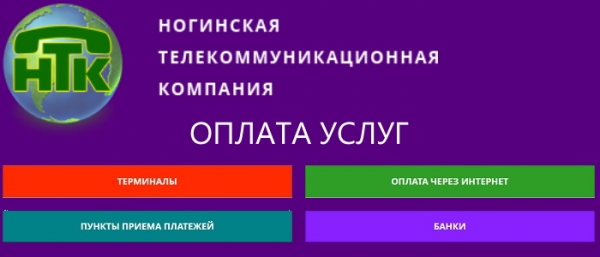 Регистрация и вход в личный кабинет НТК