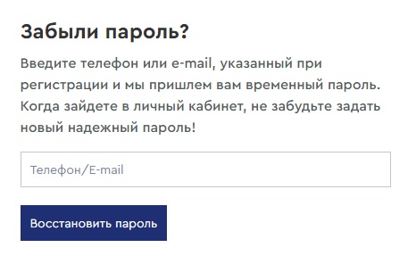 Личный кабинет Нижегородского водоканала: регистрация на официальном сайте, возможности аккаунта