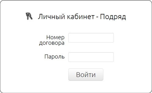 Регистрация и вход в личный кабинет Подряд