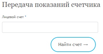 Личный кабинет Тулагорводоканал: алгоритм регистрации, функции аккаунта