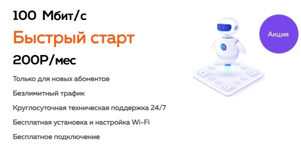 Пулнет – регистрация для абонентов, вход в личный кабинет