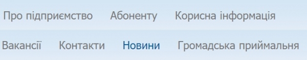 Личный кабинет компании Мариуполь Водоканал: алгоритм регистрации, функции аккаунта