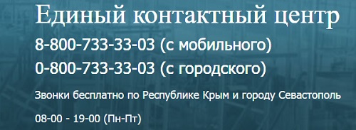 Личный кабинет компании Водоканал Севастополь: инструкция по регистрации, преимущества аккаунта