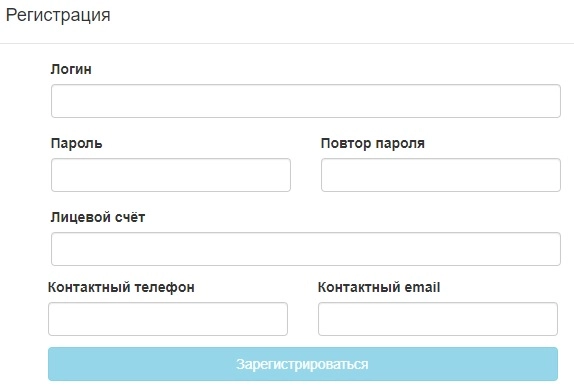 Личный кабинет Люберецкого Водоканала: регистрация на официальном сайте, возможности аккаунта