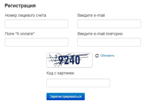 Личный кабинет на сайте Клинводоканал.ру: правила регистрации, функции аккаунта 