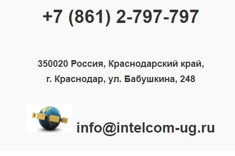 Регистрация и вход в личный кабинет Интелком