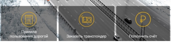 Регистрация и вход в личный кабинет M-Road