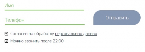 Регистрация и вход в личный кабинет Зеленая Точка