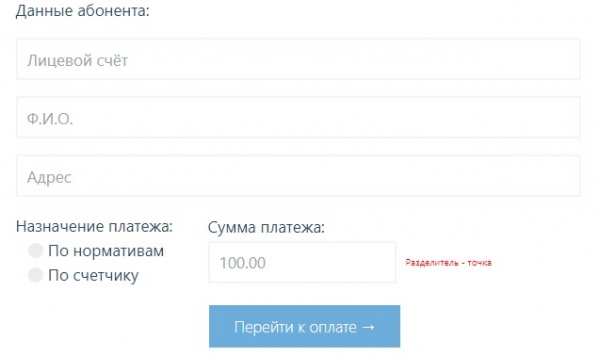 Личный кабинет на сайте Клинводоканал.ру: правила регистрации, функции аккаунта 