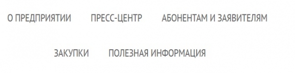 Личный кабинет Ставрополькрайводоканал для физических лиц: инструкция по регистрации, возможности аккаунта