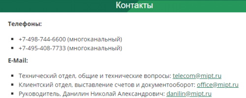 Регистрация и вход в личный кабинет МФТИ Телеком