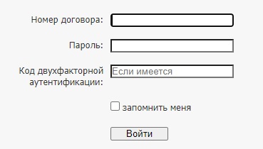 Регистрация и вход в личный кабинет провайдера Радуга интернет