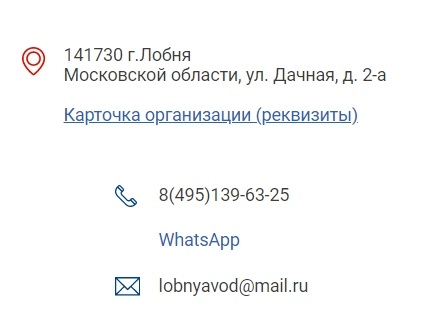 Личный кабинет Лобненского Водоканала: регистрация на официальном сайте, функции аккаунта