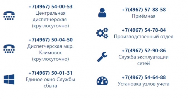 Личный кабинет Подольского Водоканала: правила регистрации, оплата услуг онлайн