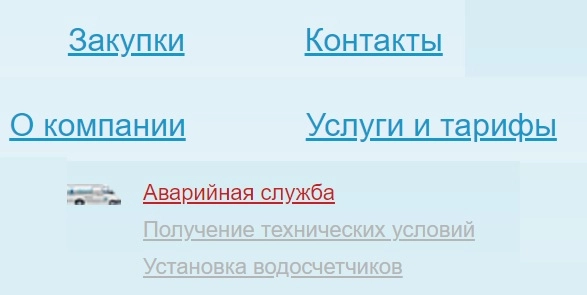 Личный кабинет Люберецкого Водоканала: регистрация на официальном сайте, возможности аккаунта