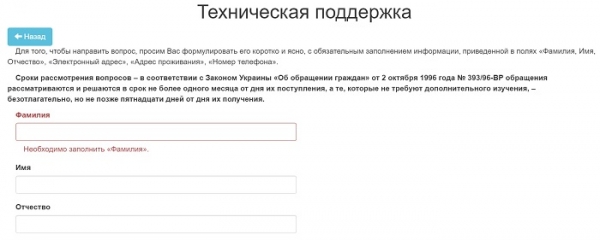 Личный кабинет потребителя на сайте Днепрводоканал: инструкция по регистрации, возможности аккаунта