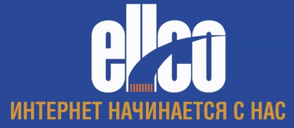 Регистрация и вход в личный кабинет Ellco