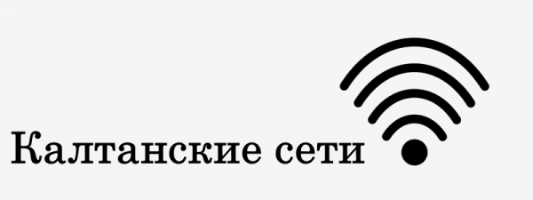 Регистрация и вход в личном кабинете «Калтанские сети»