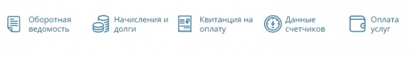 Личный кабинет на сайте lk.krasvk.ru: алгоритм регистрации, возможности аккаунта