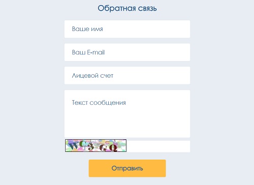 Личный кабинет на сайте водоканал-павшино.рф: инструкция для входа, возможности аккаунта