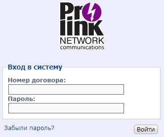 Пролинк личный кабинет: регистрация, вход, управление