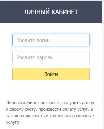 Регистрация и вход в личный кабинет Интелком