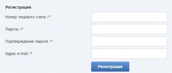 Личный кабинет Уфаводоканал: алгоритм регистрации, возможности аккаунта