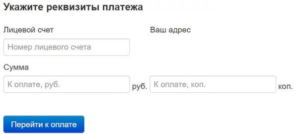 Регистрация ЛК на сайте Водосвет: пошаговая инструкция, функционал профиля