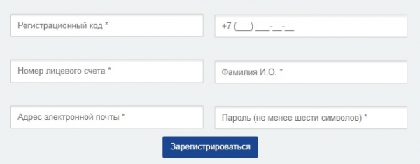 Личный кабинет на сайте Тамбовские коммунальные системы: вход в аккаунт, преимущества персонального профиля