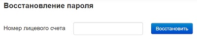 Регистрация ЛК на сайте Водосвет: пошаговая инструкция, функционал профиля