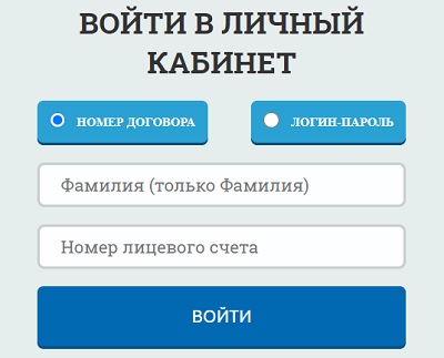 Личный кабинет физического лица на сайте Ангарский водоканал: инструкция для входа, оплата услуг онлайн