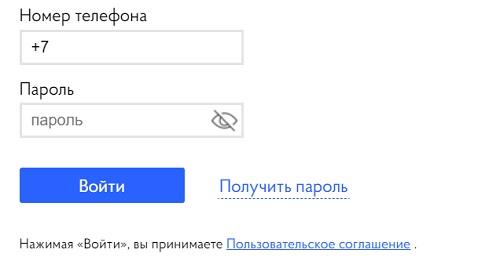 Оператор волна номер. Волна личный кабинет. Волна мобайл личный кабинет. Волна мобайл личный кабинет вход по номеру мобильного телефона. Как в волне мобайл изменить пароль в личном кабинете.