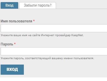 Регистрация и вход в личный кабинет Каспнет