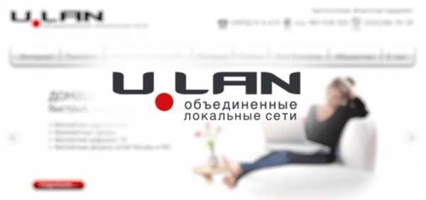 Регистрация и вход в личный кабинет U-lan