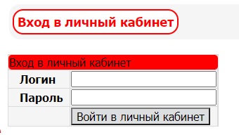 Регистрация и в ход в личный кабинет провайдера Эконотел