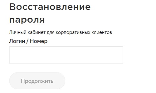 Регистрация и вход в корпоративный личный кабинет Мегафон