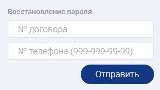 Простор Телеком – как зарегистрироваться на сайте и войти в личный кабинет абонента