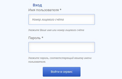 Личный кабинет Химкинского Водоканала: инструкция для входа, возможности официального сайта