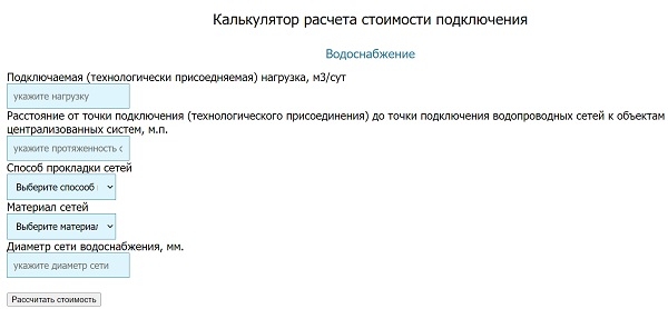 Личный кабинет компании Водоканал Севастополь: инструкция по регистрации, преимущества аккаунта