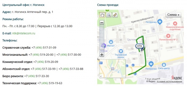 Регистрация и вход в личный кабинет НТК
