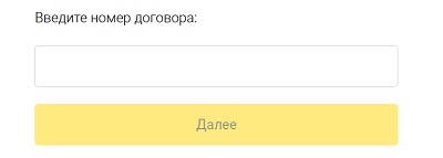 Регистрация и вход в личный кабинет Интерзет Дом.ру