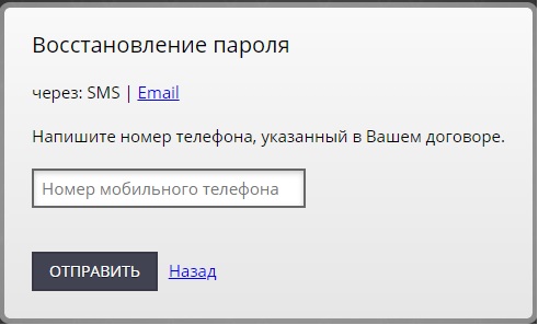 Регистрация и вход в личный кабинет Интернет АС