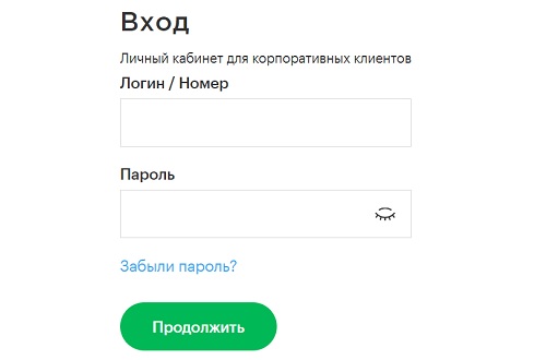 Регистрация и вход в корпоративный личный кабинет Мегафон