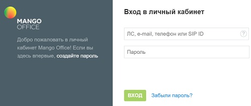 Регистрация и вход в личный кабинет Манго Телеком