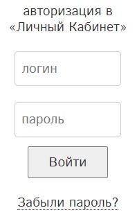 Регистрация и вход в личный кабинет Интерсеть