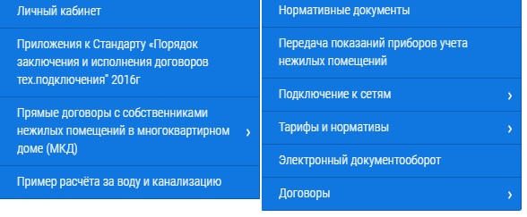 Личный кабинет на сайте irkvkx.ru: инструкция по регистрации, возможности аккаунта